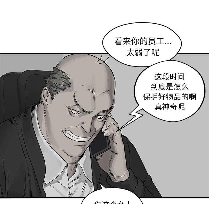 乱世邮差韩漫全集-57_绿色快递无删减无遮挡章节图片 
