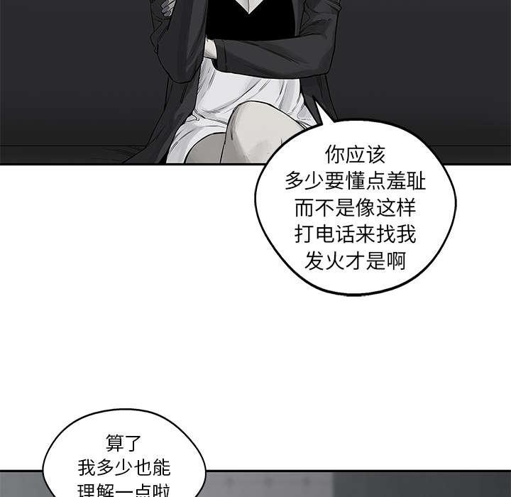 乱世邮差韩漫全集-57_绿色快递无删减无遮挡章节图片 