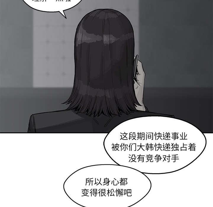 乱世邮差韩漫全集-57_绿色快递无删减无遮挡章节图片 