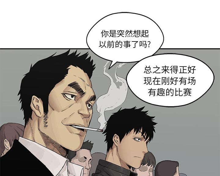 乱世邮差韩漫全集-58_决赛无删减无遮挡章节图片 