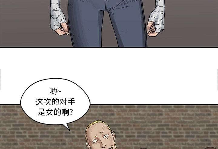 乱世邮差韩漫全集-58_决赛无删减无遮挡章节图片 