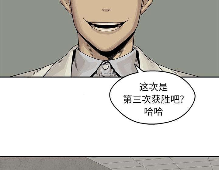 乱世邮差韩漫全集-58_决赛无删减无遮挡章节图片 