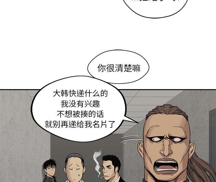 乱世邮差韩漫全集-58_决赛无删减无遮挡章节图片 