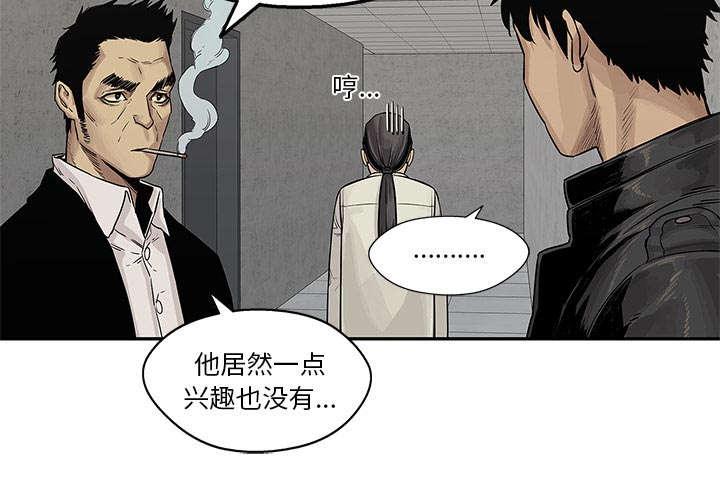 乱世邮差韩漫全集-58_决赛无删减无遮挡章节图片 