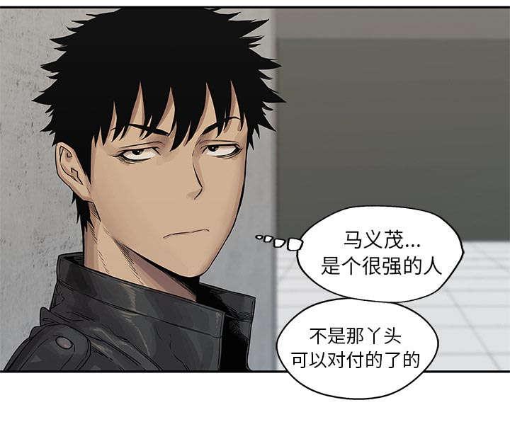 乱世邮差韩漫全集-58_决赛无删减无遮挡章节图片 