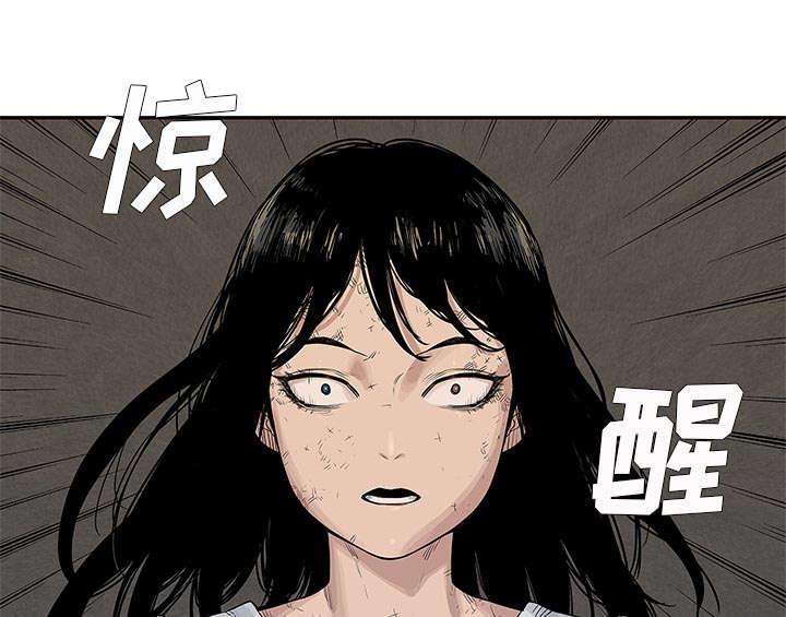 乱世邮差韩漫全集-59_败北无删减无遮挡章节图片 