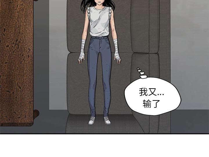 乱世邮差韩漫全集-59_败北无删减无遮挡章节图片 