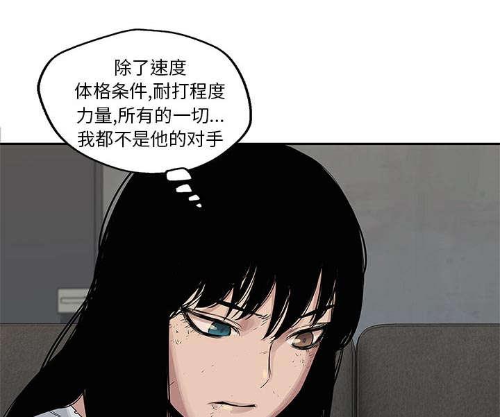乱世邮差韩漫全集-59_败北无删减无遮挡章节图片 
