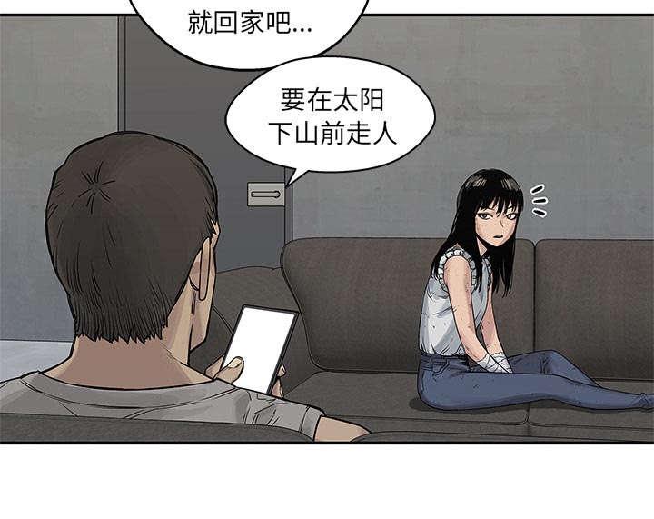 乱世邮差韩漫全集-59_败北无删减无遮挡章节图片 
