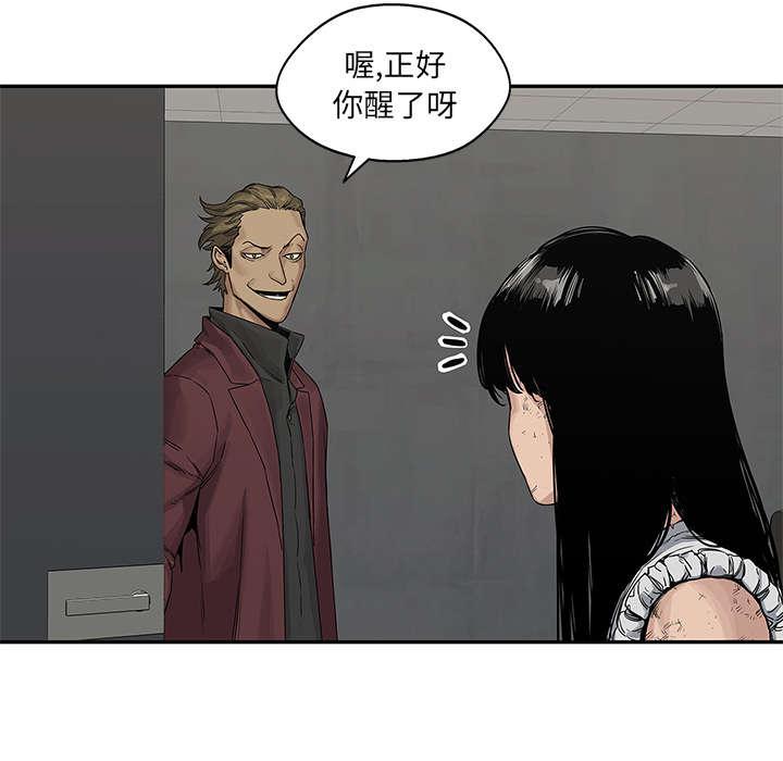 乱世邮差韩漫全集-59_败北无删减无遮挡章节图片 