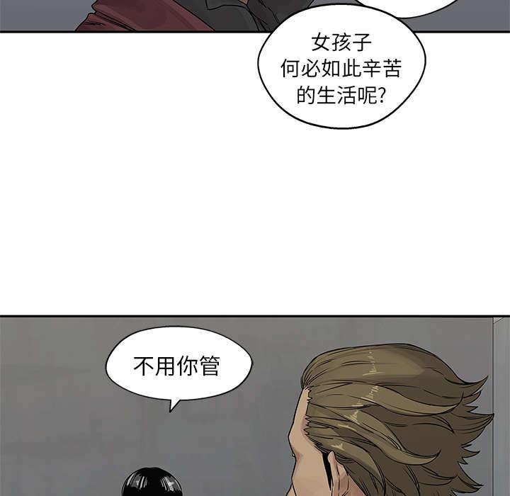 乱世邮差韩漫全集-59_败北无删减无遮挡章节图片 