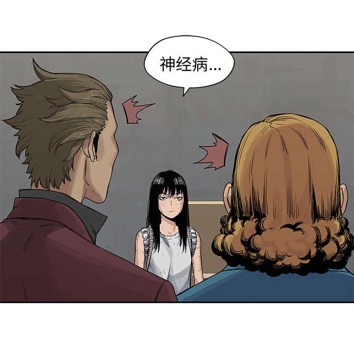 乱世邮差韩漫全集-59_败北无删减无遮挡章节图片 