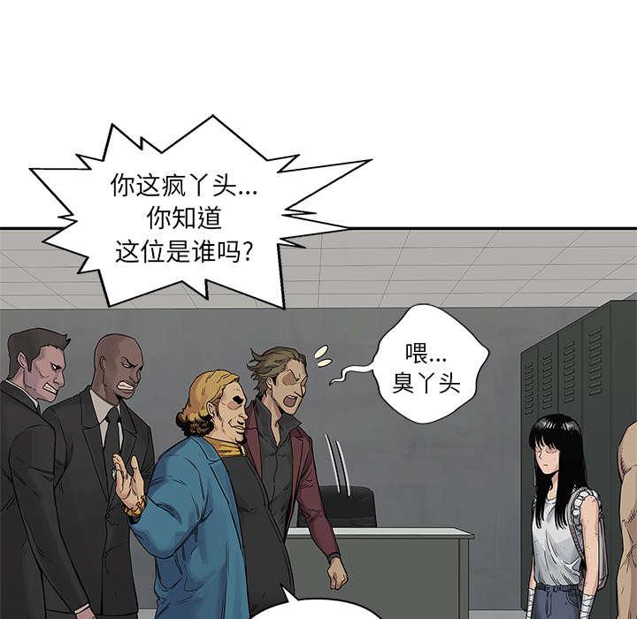 乱世邮差韩漫全集-59_败北无删减无遮挡章节图片 