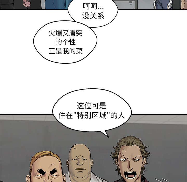 乱世邮差韩漫全集-59_败北无删减无遮挡章节图片 