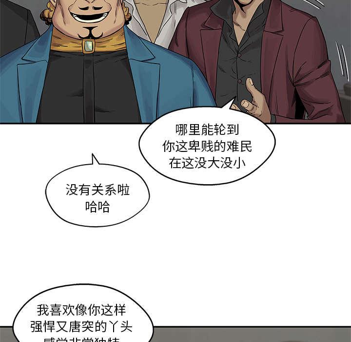乱世邮差韩漫全集-59_败北无删减无遮挡章节图片 