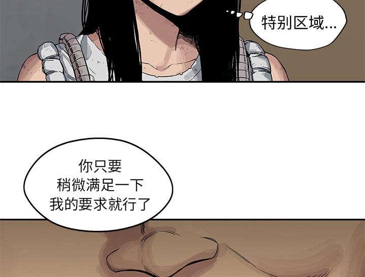 乱世邮差韩漫全集-59_败北无删减无遮挡章节图片 