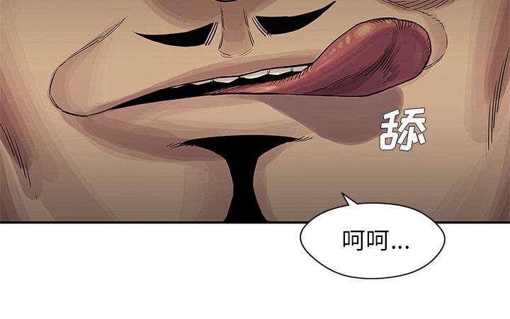 乱世邮差韩漫全集-59_败北无删减无遮挡章节图片 