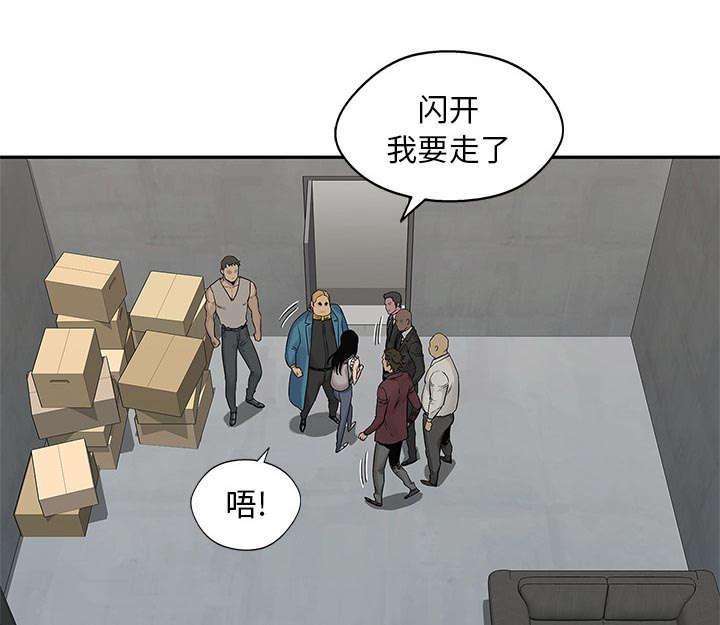 乱世邮差韩漫全集-59_败北无删减无遮挡章节图片 