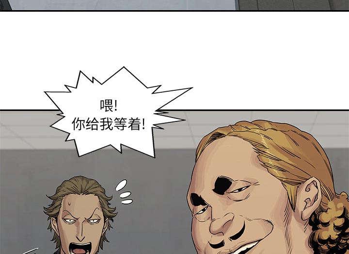 乱世邮差韩漫全集-59_败北无删减无遮挡章节图片 