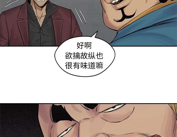 乱世邮差韩漫全集-59_败北无删减无遮挡章节图片 