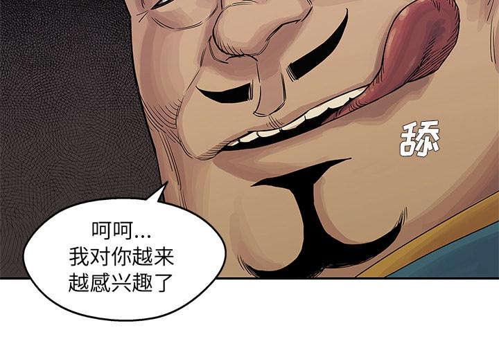 乱世邮差韩漫全集-59_败北无删减无遮挡章节图片 