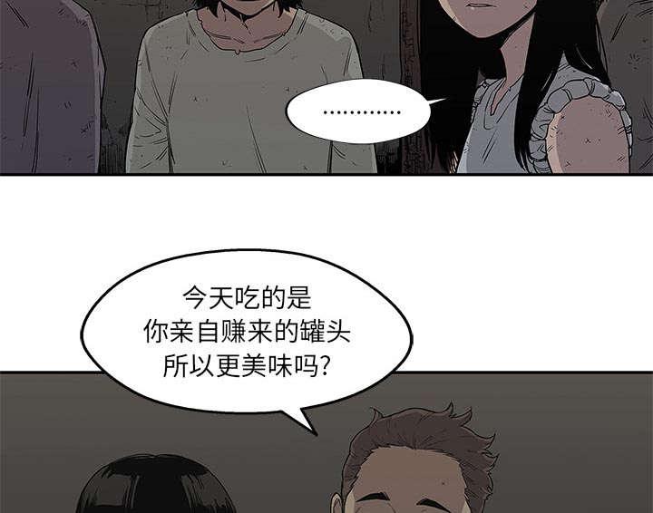 乱世邮差韩漫全集-60_试试看无删减无遮挡章节图片 