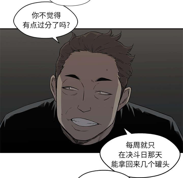 乱世邮差韩漫全集-60_试试看无删减无遮挡章节图片 