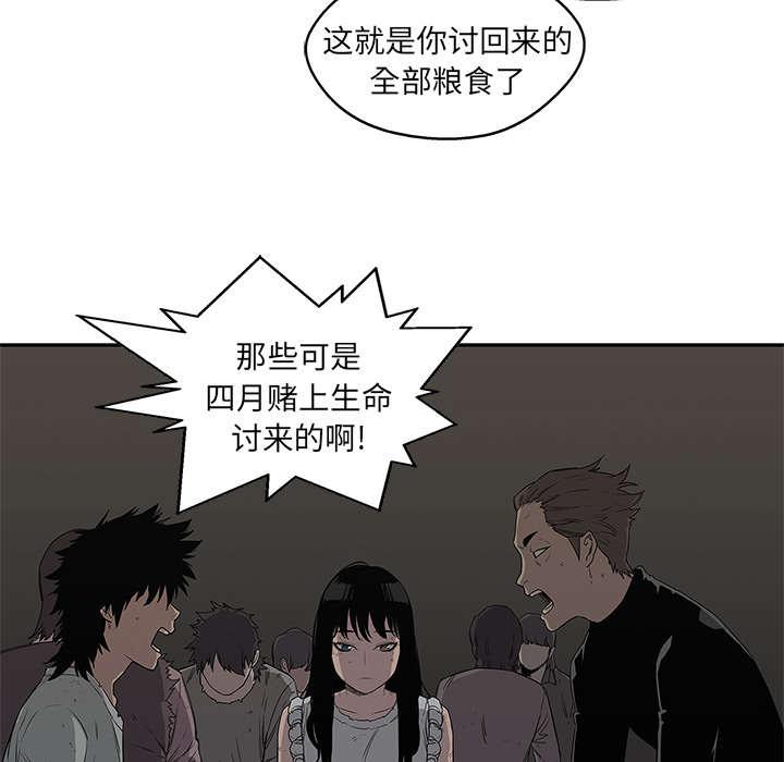 乱世邮差韩漫全集-60_试试看无删减无遮挡章节图片 