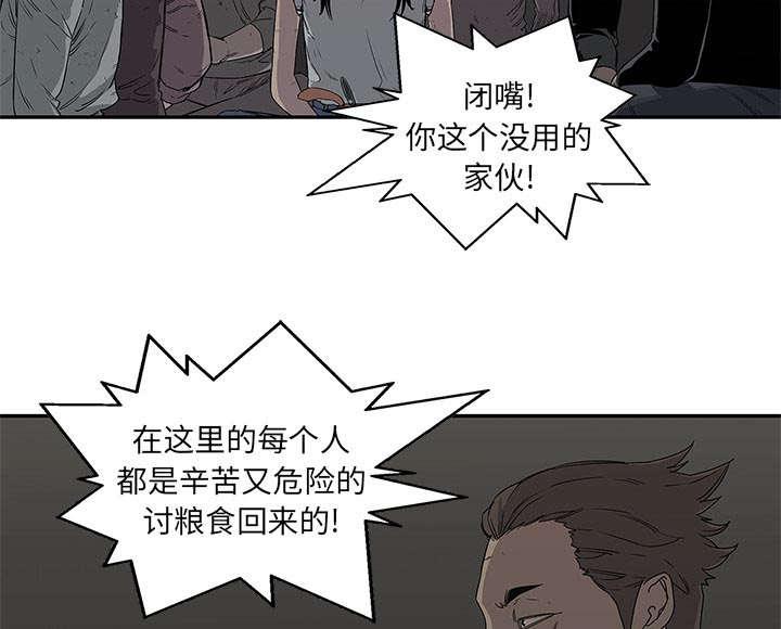 乱世邮差韩漫全集-60_试试看无删减无遮挡章节图片 
