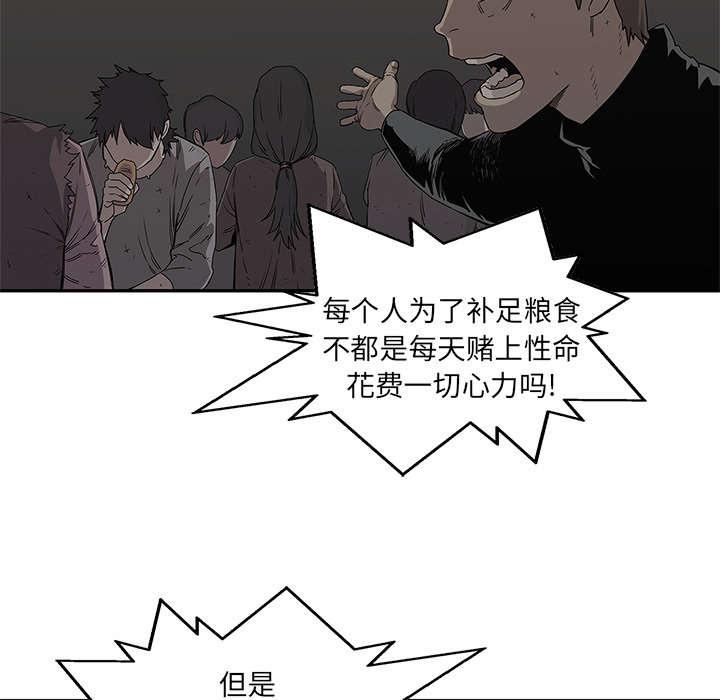 乱世邮差韩漫全集-60_试试看无删减无遮挡章节图片 