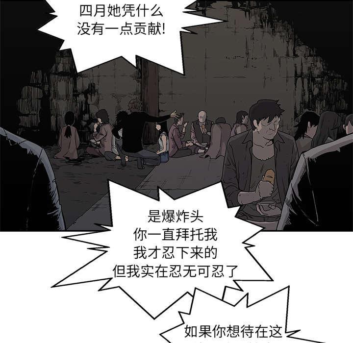 乱世邮差韩漫全集-60_试试看无删减无遮挡章节图片 