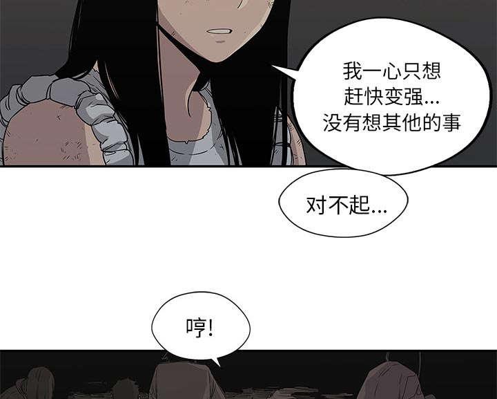 乱世邮差韩漫全集-60_试试看无删减无遮挡章节图片 