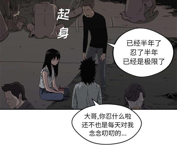 乱世邮差韩漫全集-60_试试看无删减无遮挡章节图片 