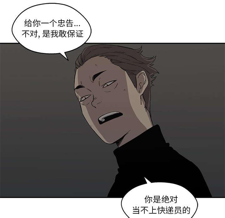 乱世邮差韩漫全集-60_试试看无删减无遮挡章节图片 