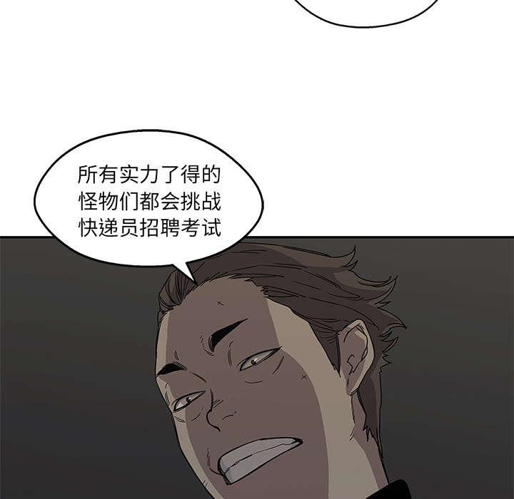 乱世邮差韩漫全集-60_试试看无删减无遮挡章节图片 