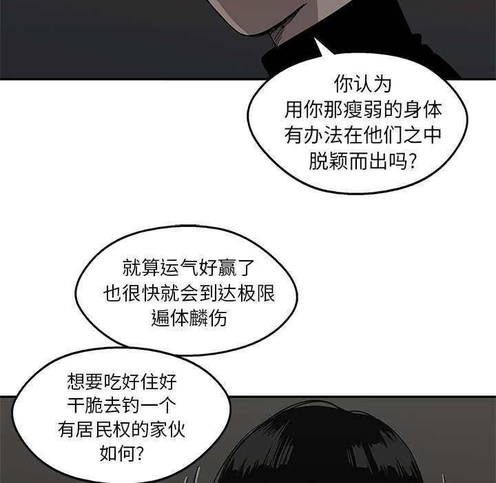 乱世邮差韩漫全集-60_试试看无删减无遮挡章节图片 