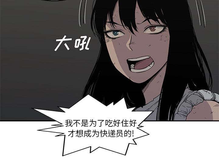 乱世邮差韩漫全集-60_试试看无删减无遮挡章节图片 
