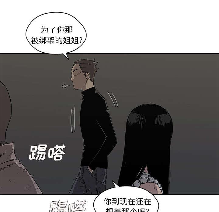 乱世邮差韩漫全集-60_试试看无删减无遮挡章节图片 