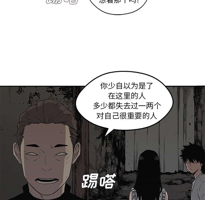 乱世邮差韩漫全集-60_试试看无删减无遮挡章节图片 