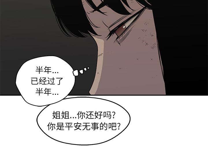 乱世邮差韩漫全集-60_试试看无删减无遮挡章节图片 
