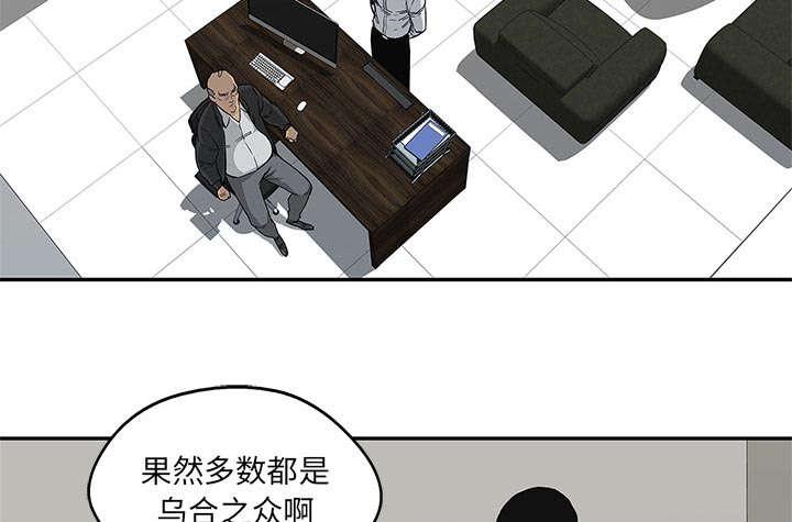 乱世邮差韩漫全集-60_试试看无删减无遮挡章节图片 