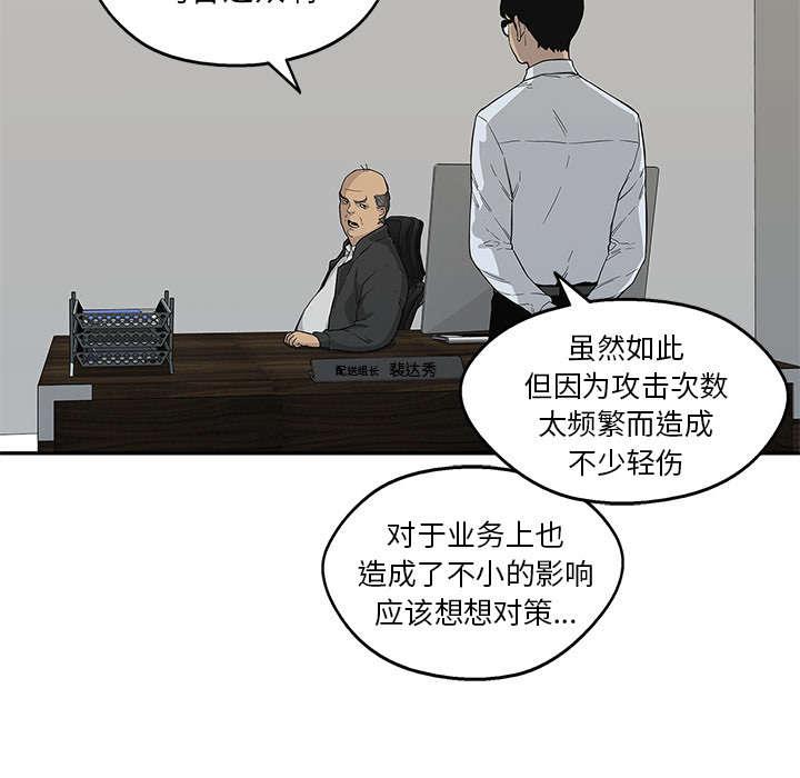 乱世邮差韩漫全集-60_试试看无删减无遮挡章节图片 