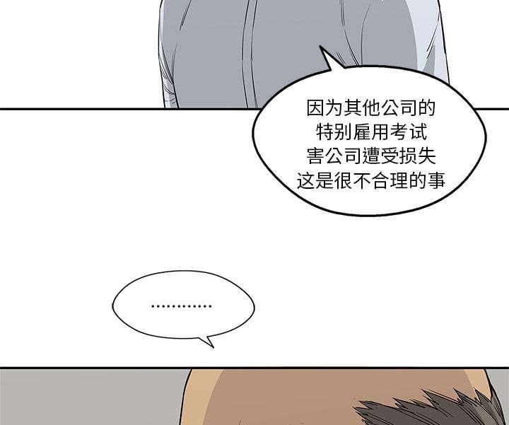 乱世邮差韩漫全集-60_试试看无删减无遮挡章节图片 