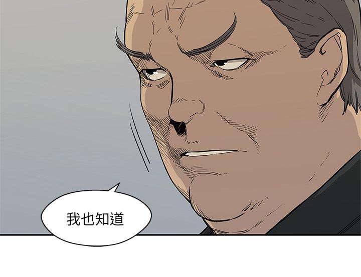 乱世邮差韩漫全集-60_试试看无删减无遮挡章节图片 