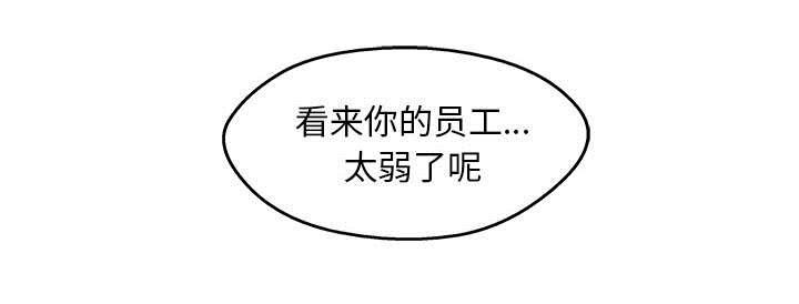乱世邮差韩漫全集-60_试试看无删减无遮挡章节图片 