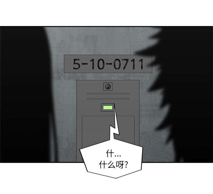 乱世邮差韩漫全集-61_私心无删减无遮挡章节图片 