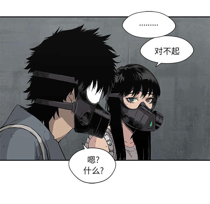 乱世邮差韩漫全集-61_私心无删减无遮挡章节图片 