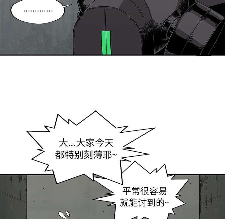 乱世邮差韩漫全集-61_私心无删减无遮挡章节图片 
