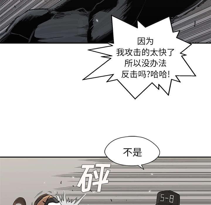 乱世邮差韩漫全集-61_私心无删减无遮挡章节图片 