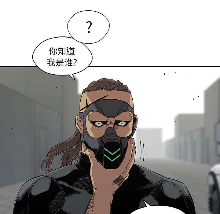 乱世邮差韩漫全集-61_私心无删减无遮挡章节图片 